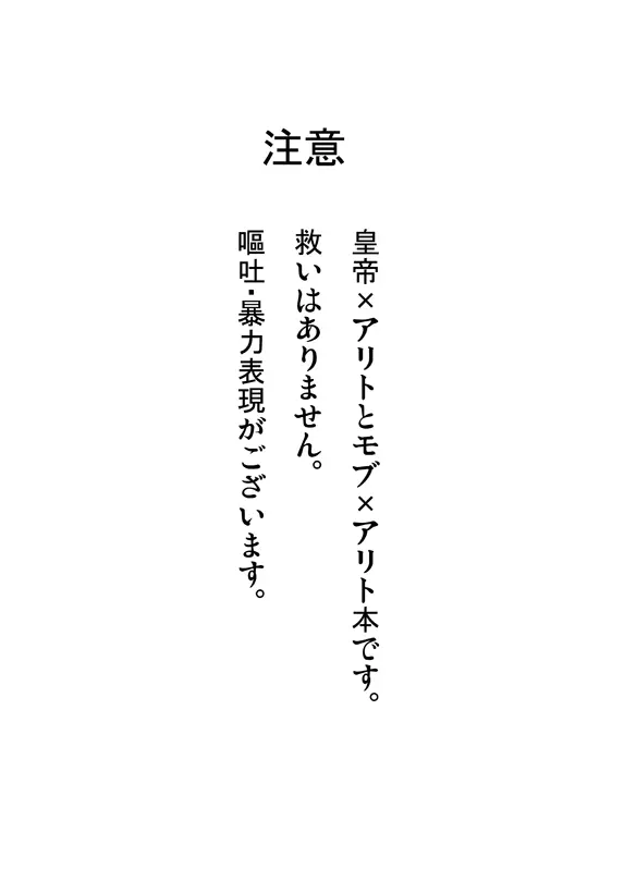 死の記憶に餞別を + 闇に囚われた晩餐 - page43