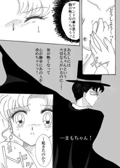 デマンド×うさぎ漫画 - page10