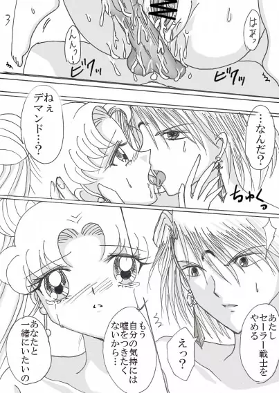 デマンド×うさぎ漫画 - page34