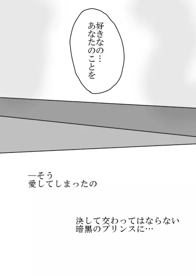 デマンド×うさぎ漫画 - page35