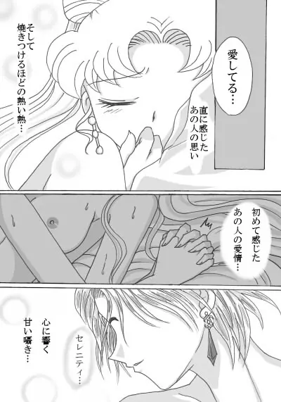 デマンド×うさぎ漫画 - page9