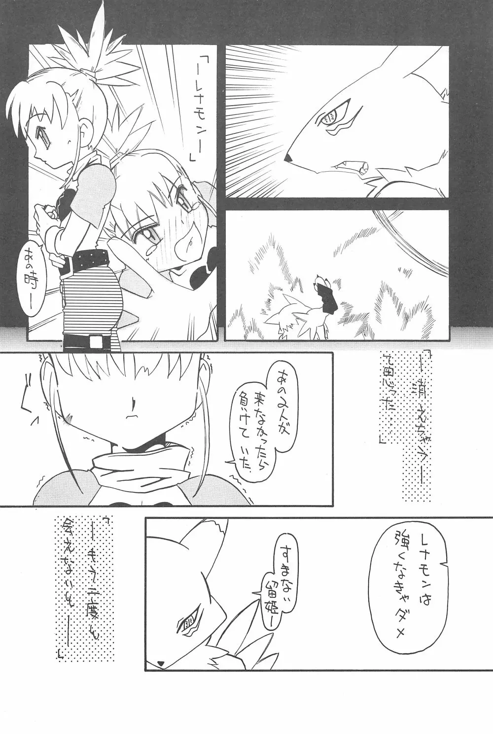 グラジオラス - page6