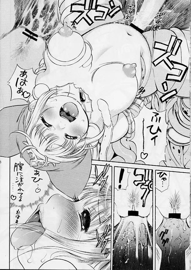 リトぷに ○王国のぽっちゃり姫 ～クルルの触手日記～ - page17