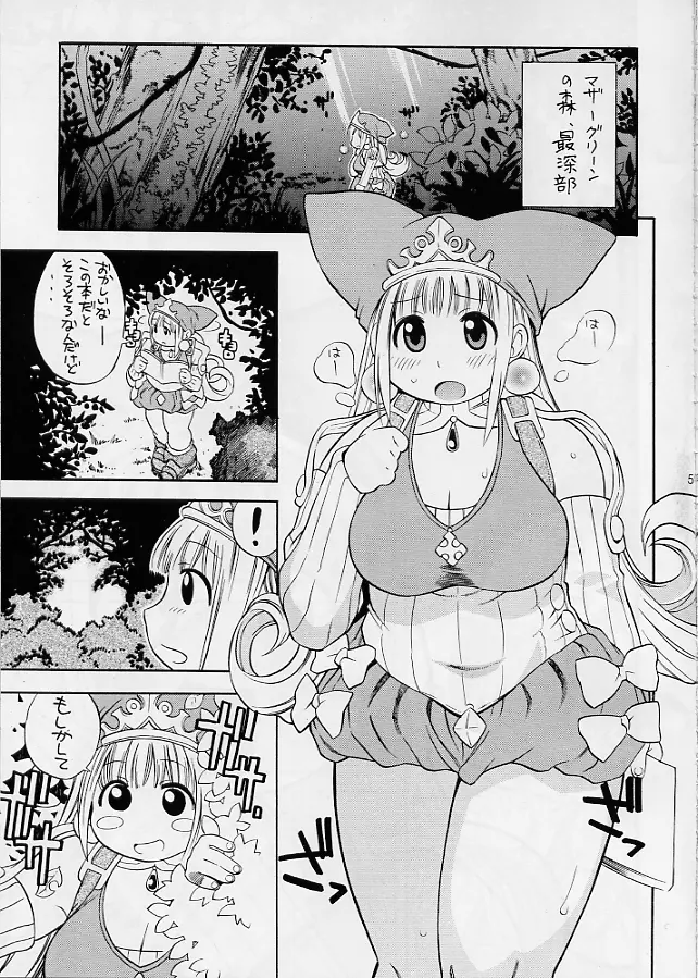 リトぷに ○王国のぽっちゃり姫 ～クルルの触手日記～ - page4