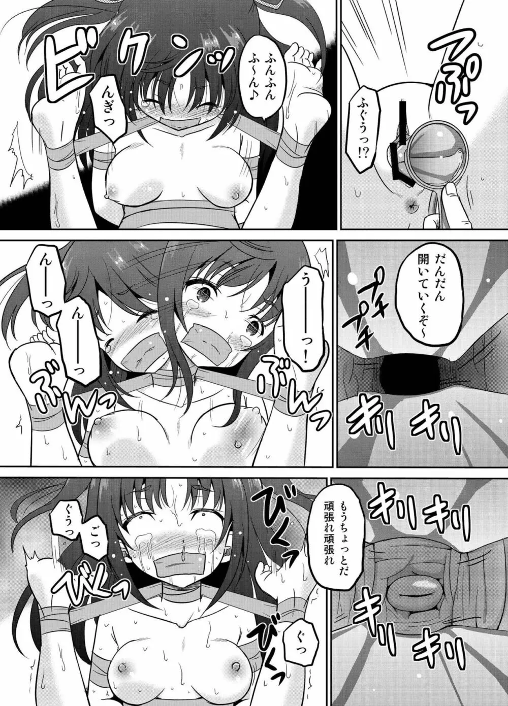 妹の初めては全部お兄ちゃんのモノのようです。 - page11