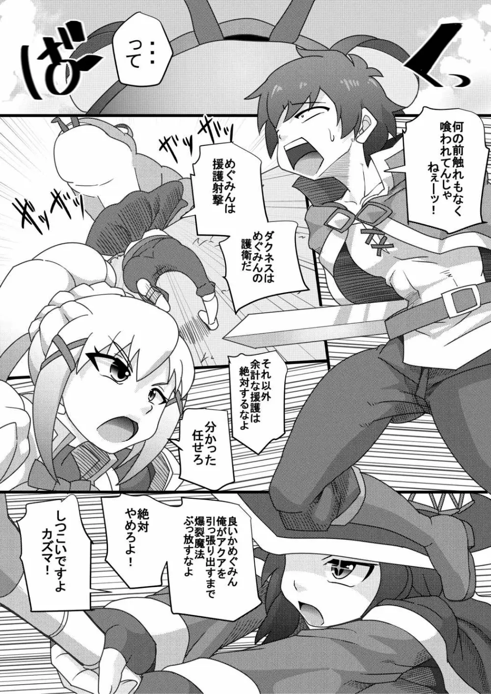 この憎たらしい雌共に天罰を! - page2