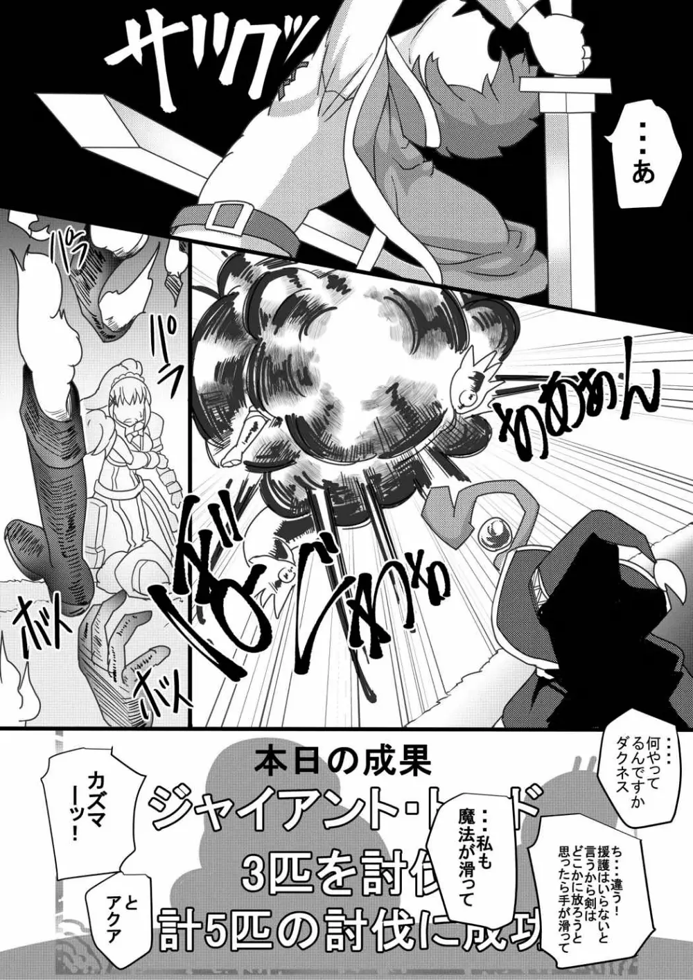 この憎たらしい雌共に天罰を! - page3