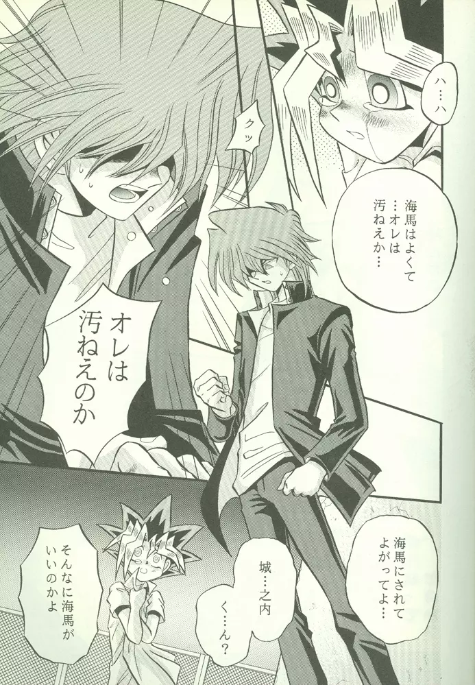 KougekiHyouji5 - page14