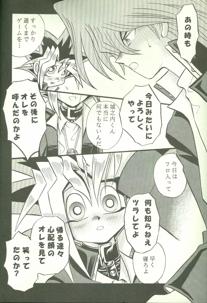 KougekiHyouji5 - page15