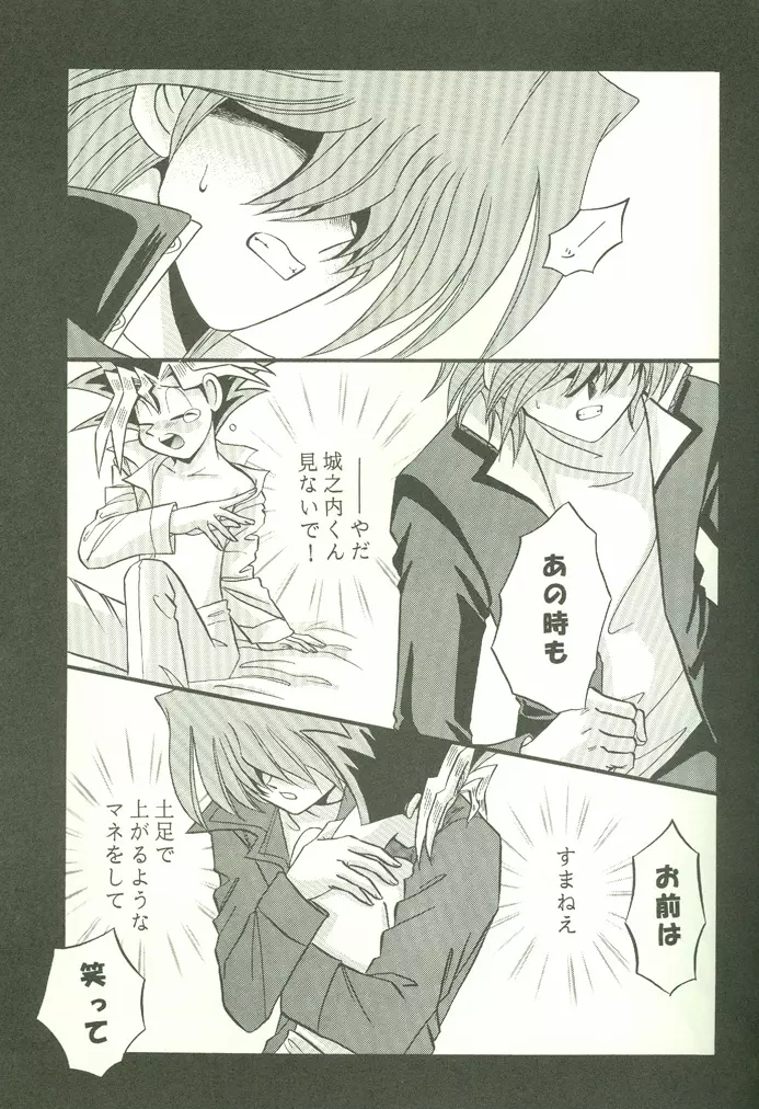 KougekiHyouji5 - page16