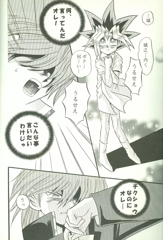 KougekiHyouji5 - page17