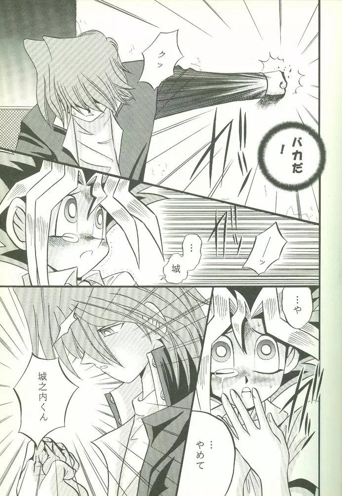 KougekiHyouji5 - page18