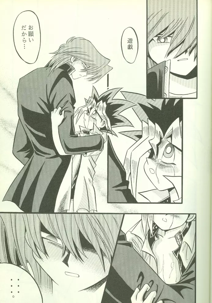 KougekiHyouji5 - page20
