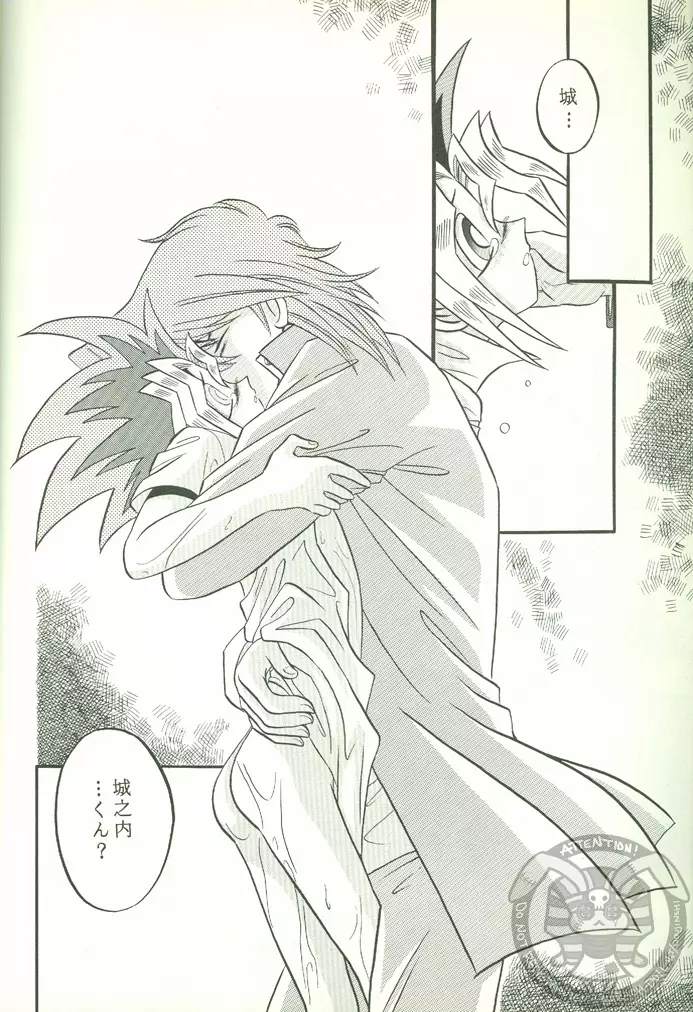KougekiHyouji5 - page21