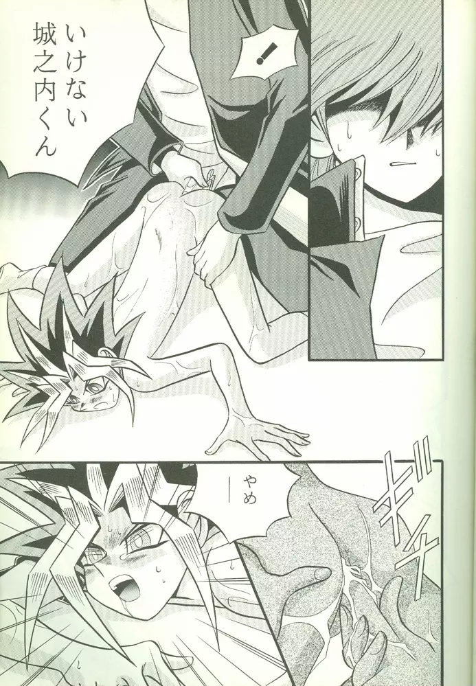 KougekiHyouji5 - page30
