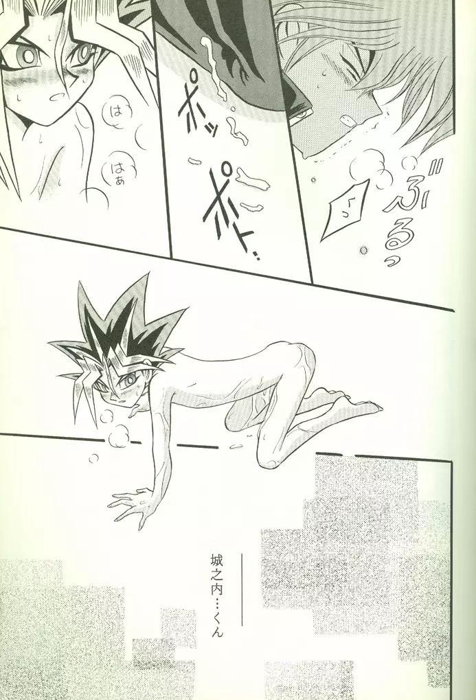 KougekiHyouji5 - page36