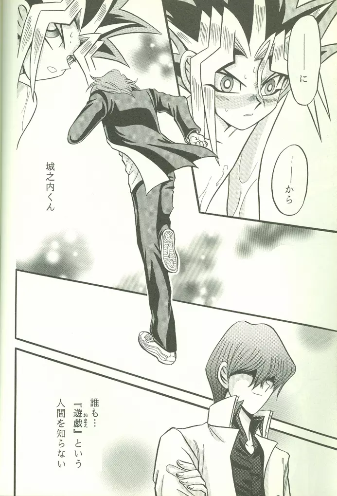 KougekiHyouji5 - page39