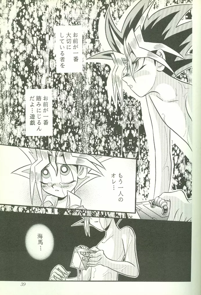 KougekiHyouji5 - page40