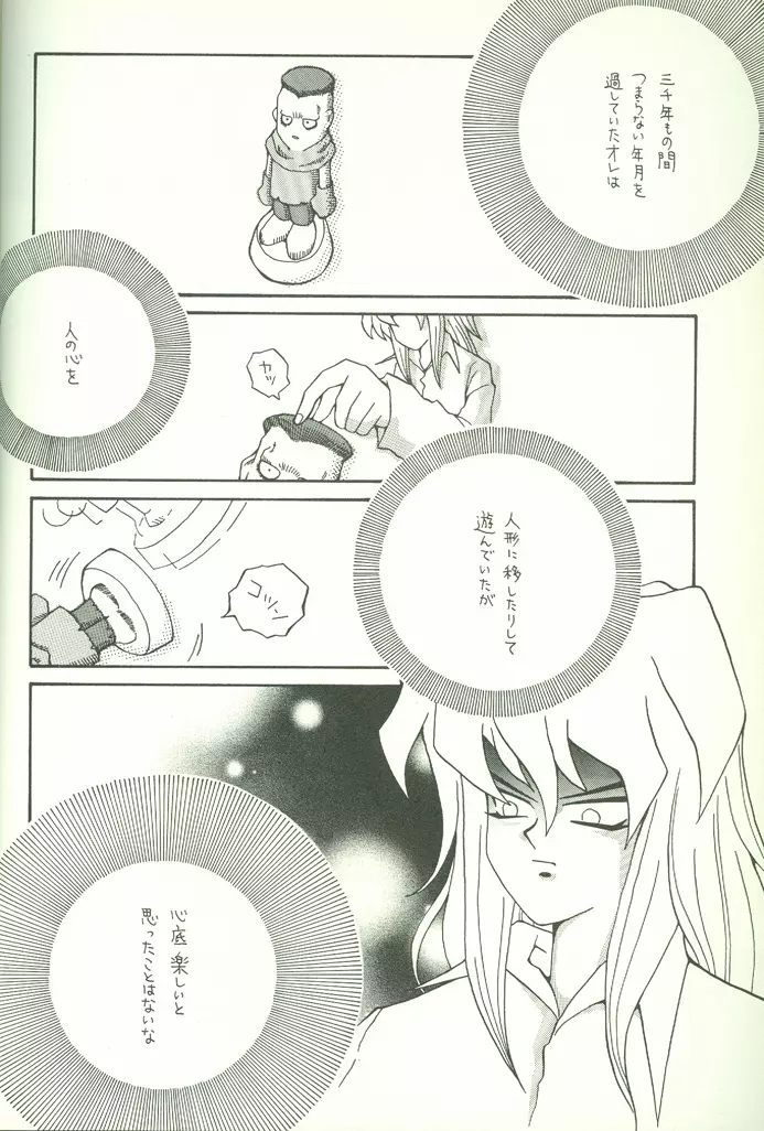 KougekiHyouji5 - page45
