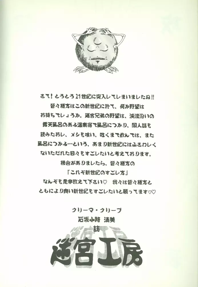 KougekiHyouji5 - page5