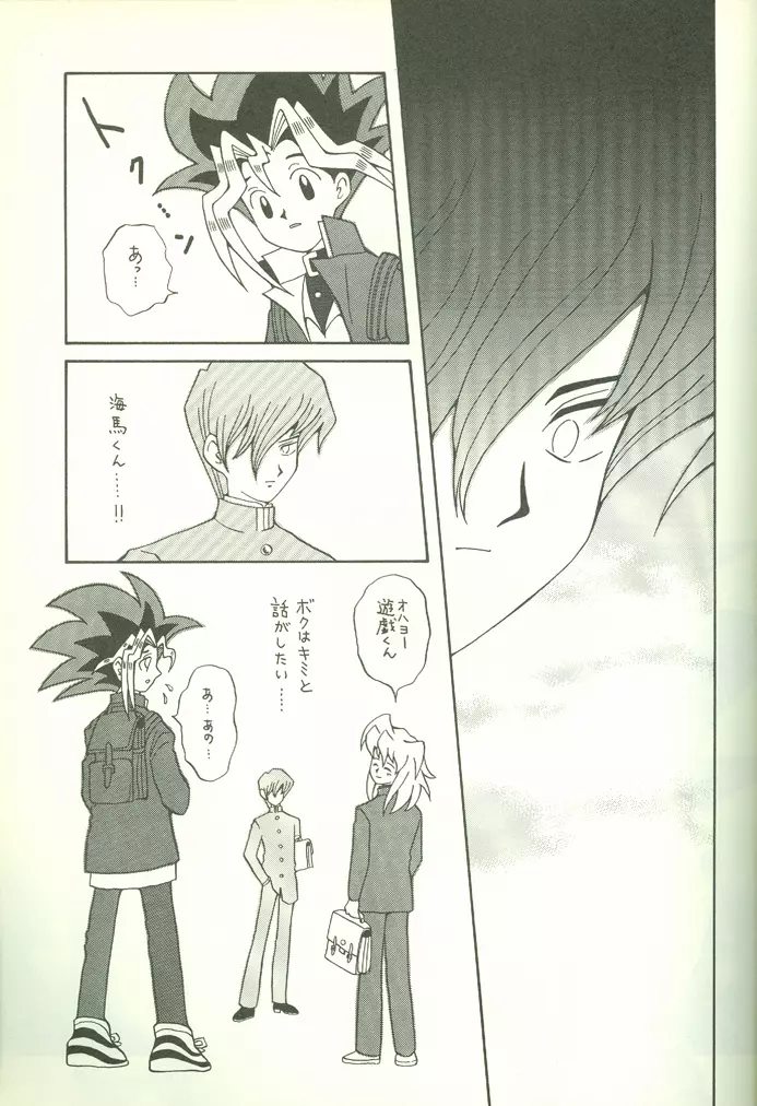 KougekiHyouji5 - page52