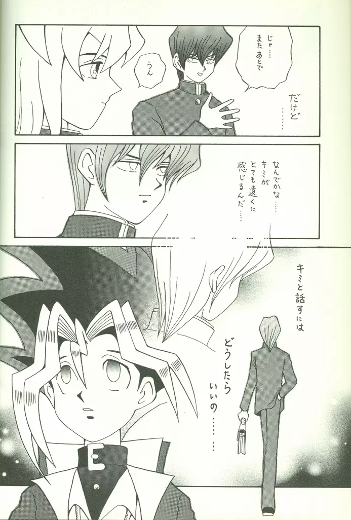 KougekiHyouji5 - page53