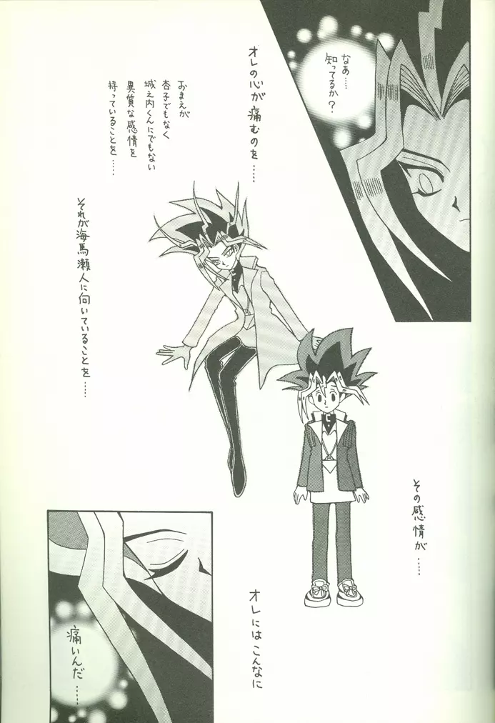 KougekiHyouji5 - page54