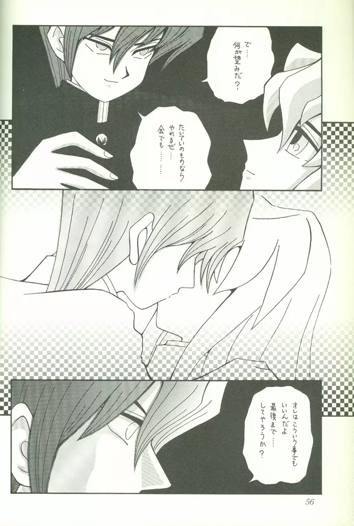 KougekiHyouji5 - page57