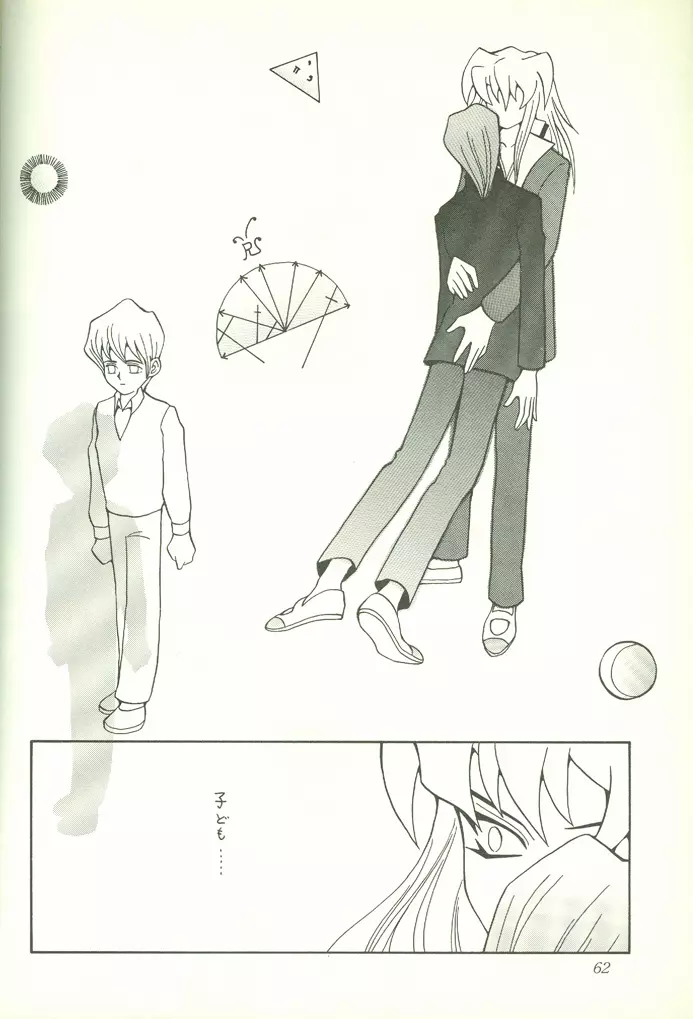 KougekiHyouji5 - page63