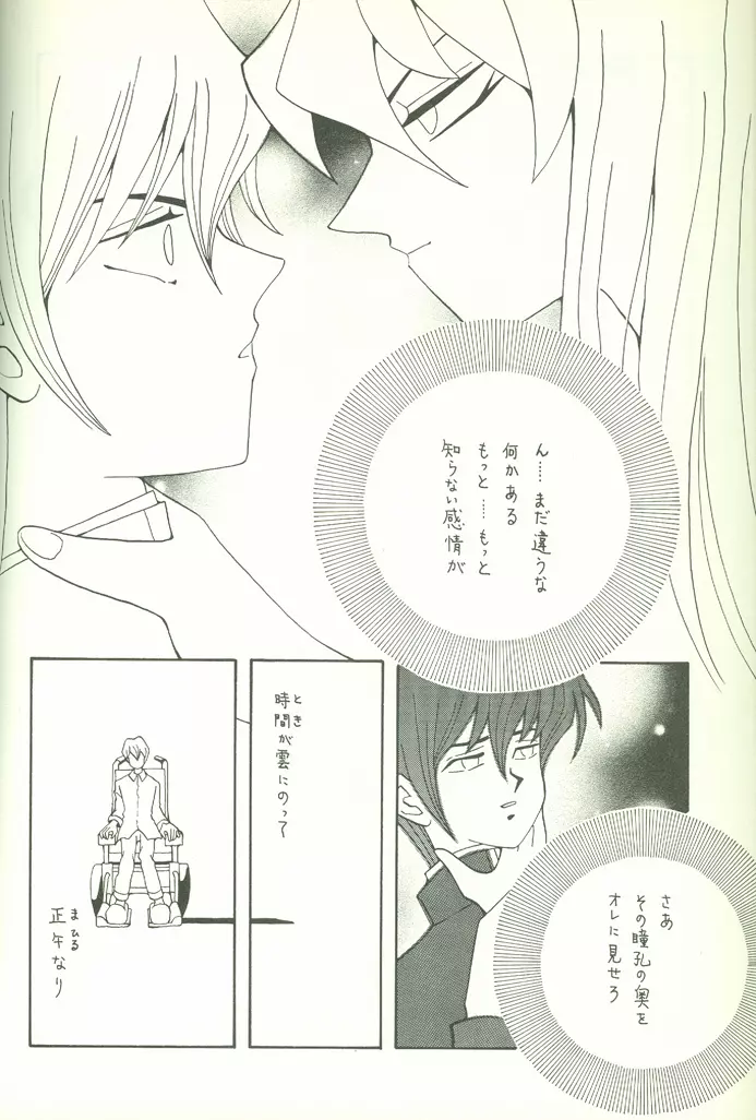 KougekiHyouji5 - page65