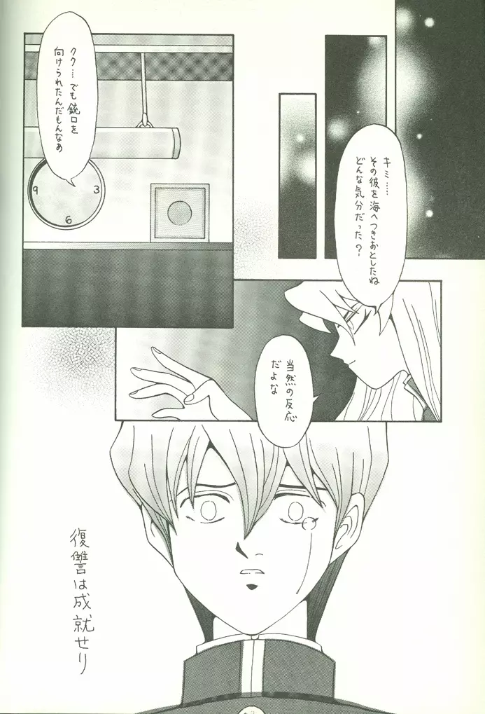 KougekiHyouji5 - page73