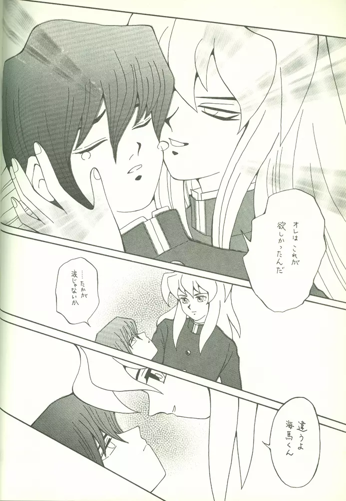 KougekiHyouji5 - page75