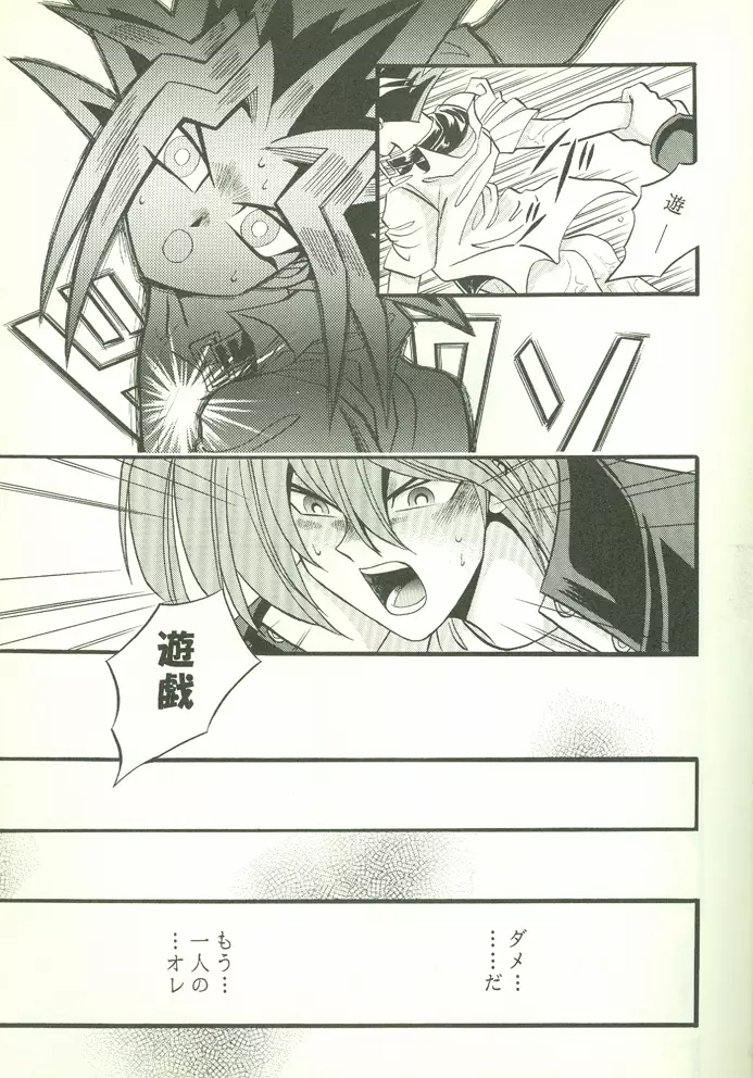 KougekiHyouji5 - page8