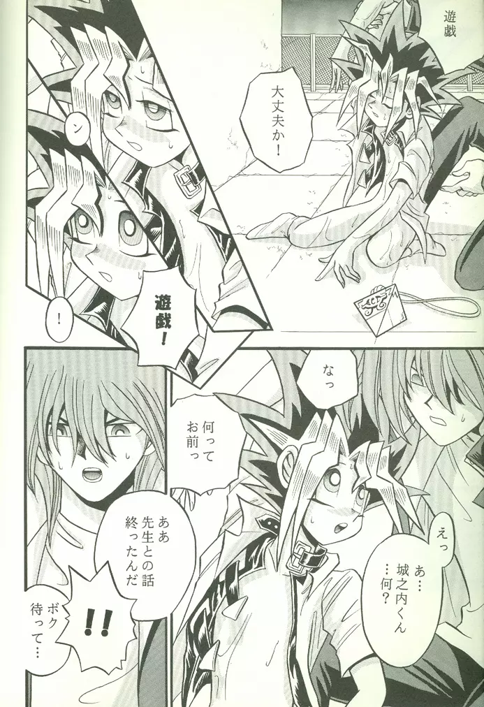 KougekiHyouji5 - page9