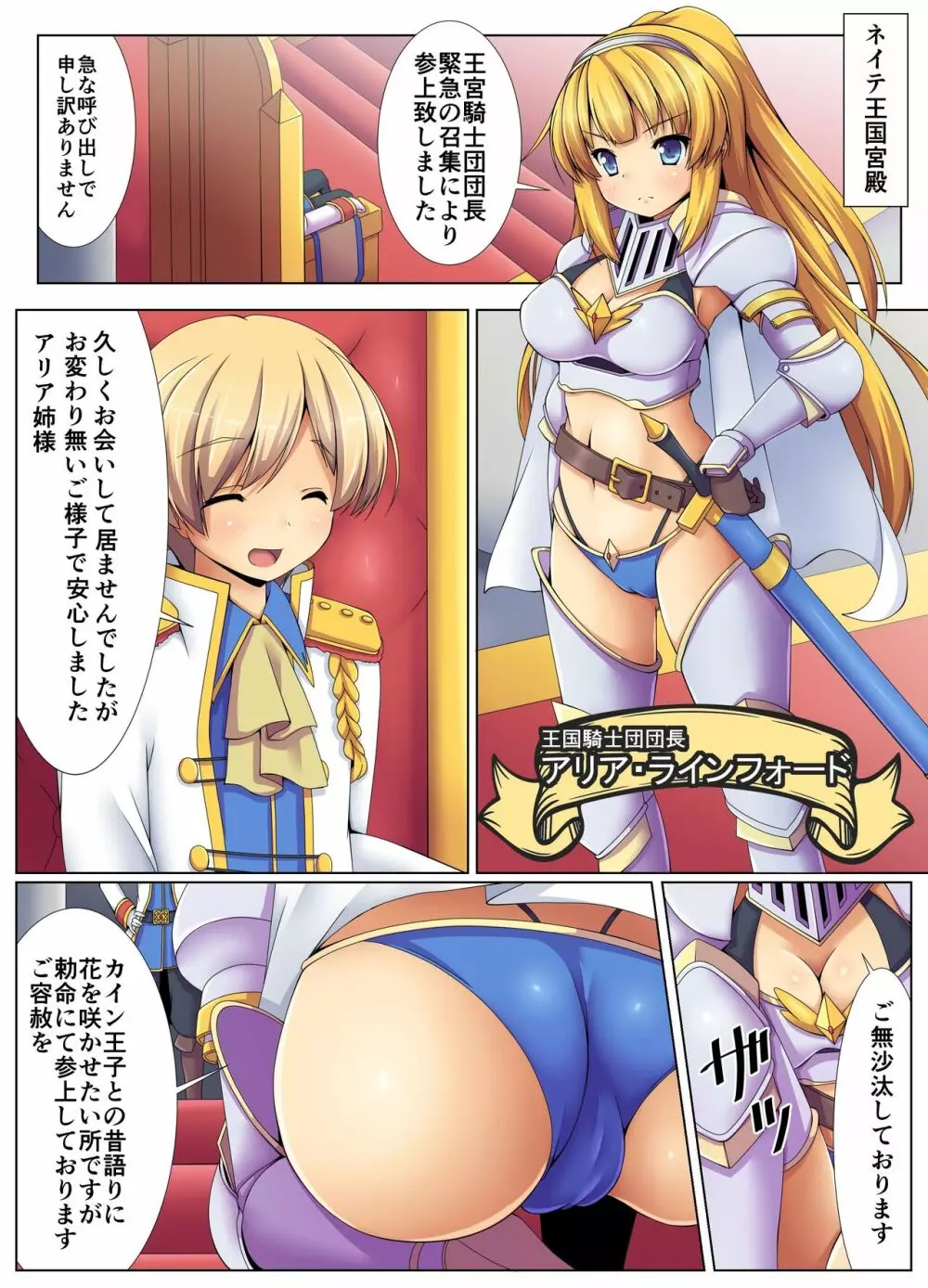 触手洗脳ハザード～異種姦で種付けされる女騎士 - page7