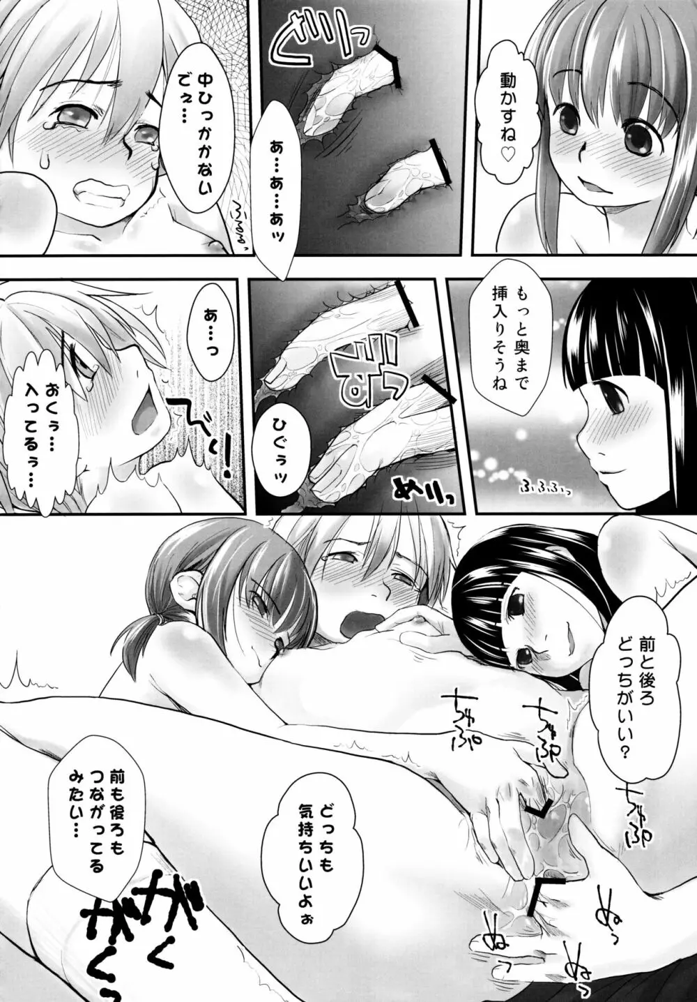 れずちゅ～らいふ 総集編456+ - page46