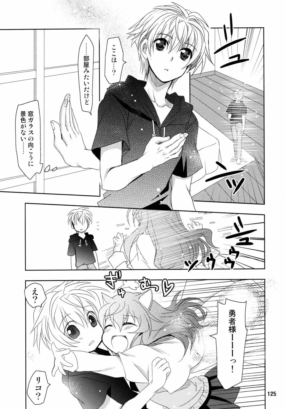 Wonderful 総集編 - page125