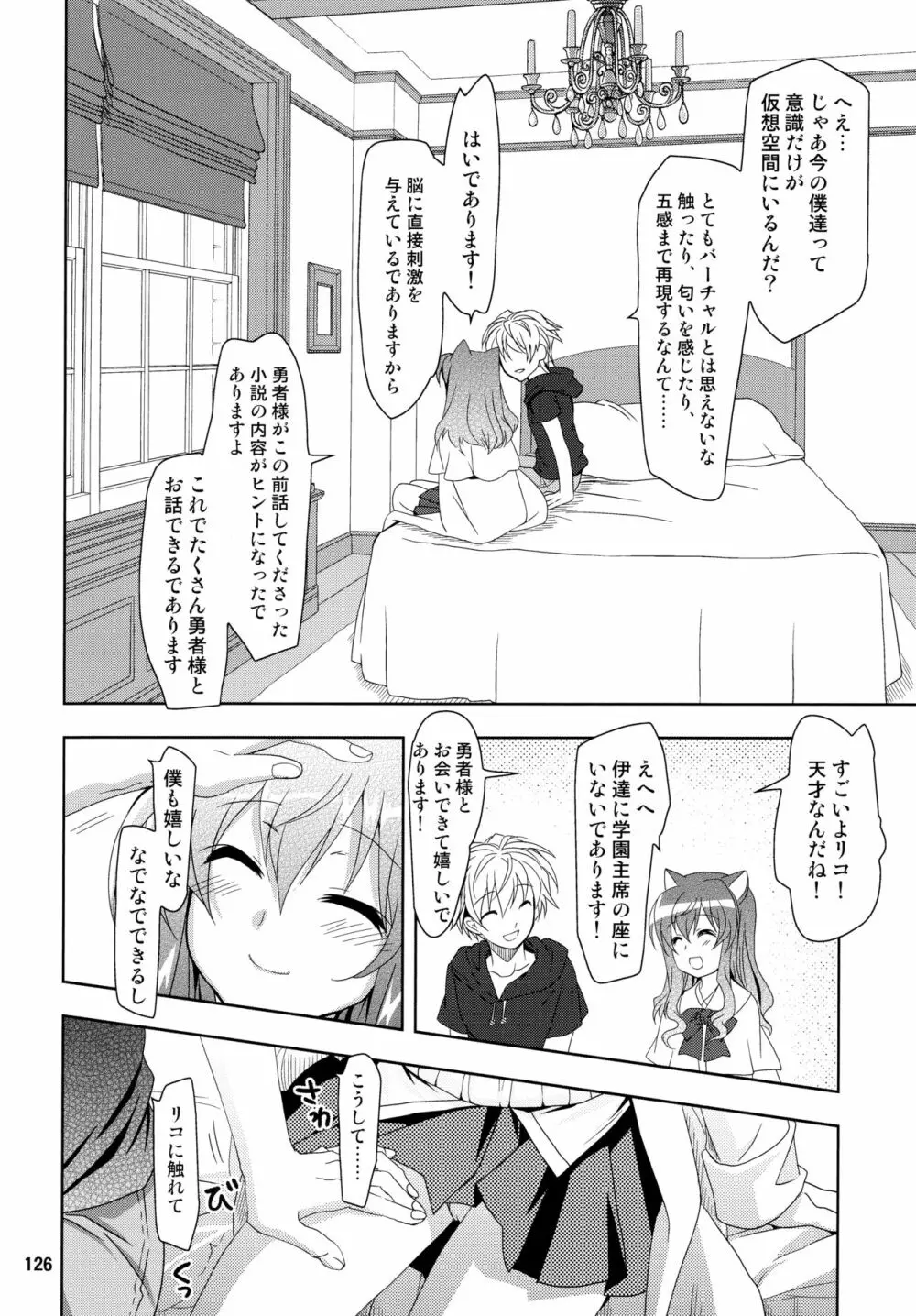 Wonderful 総集編 - page126