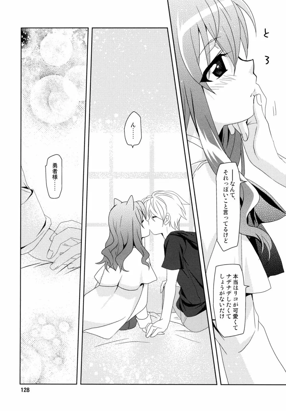 Wonderful 総集編 - page128