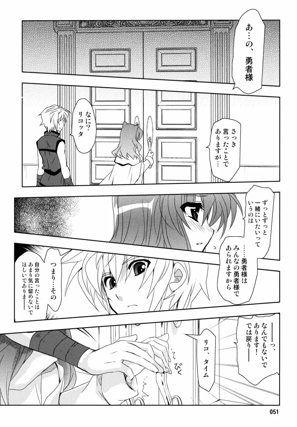 Wonderful 総集編 - page51