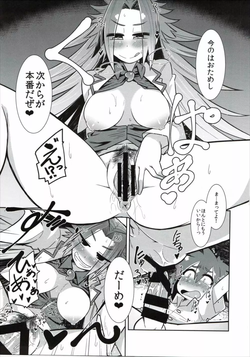 ショタ提督と艦娘達 - page30