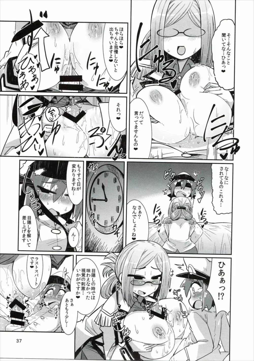 ショタ提督と艦娘達 - page36