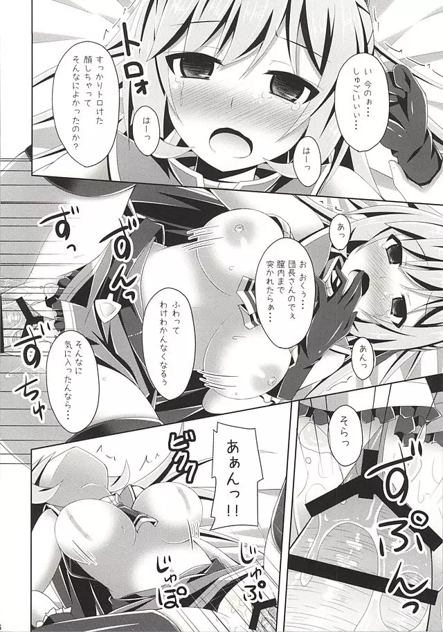 クラリスちゃんがさいかわっ! いぇいっ☆ - page15