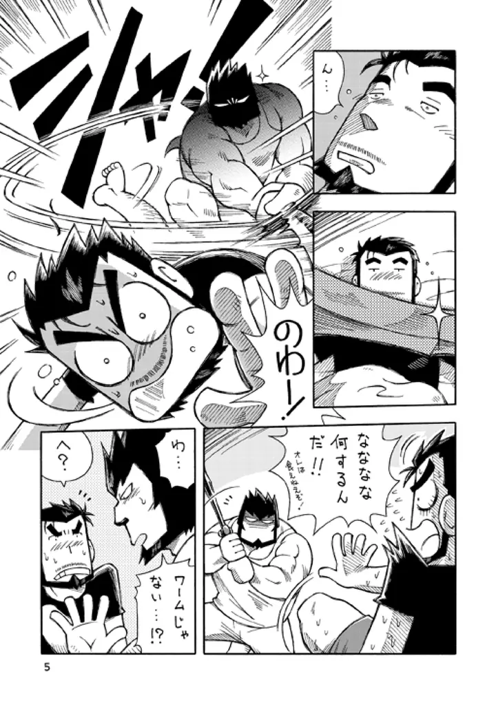 ガルヒュム本1 ガルカとヒュームの夜明け前 - page4