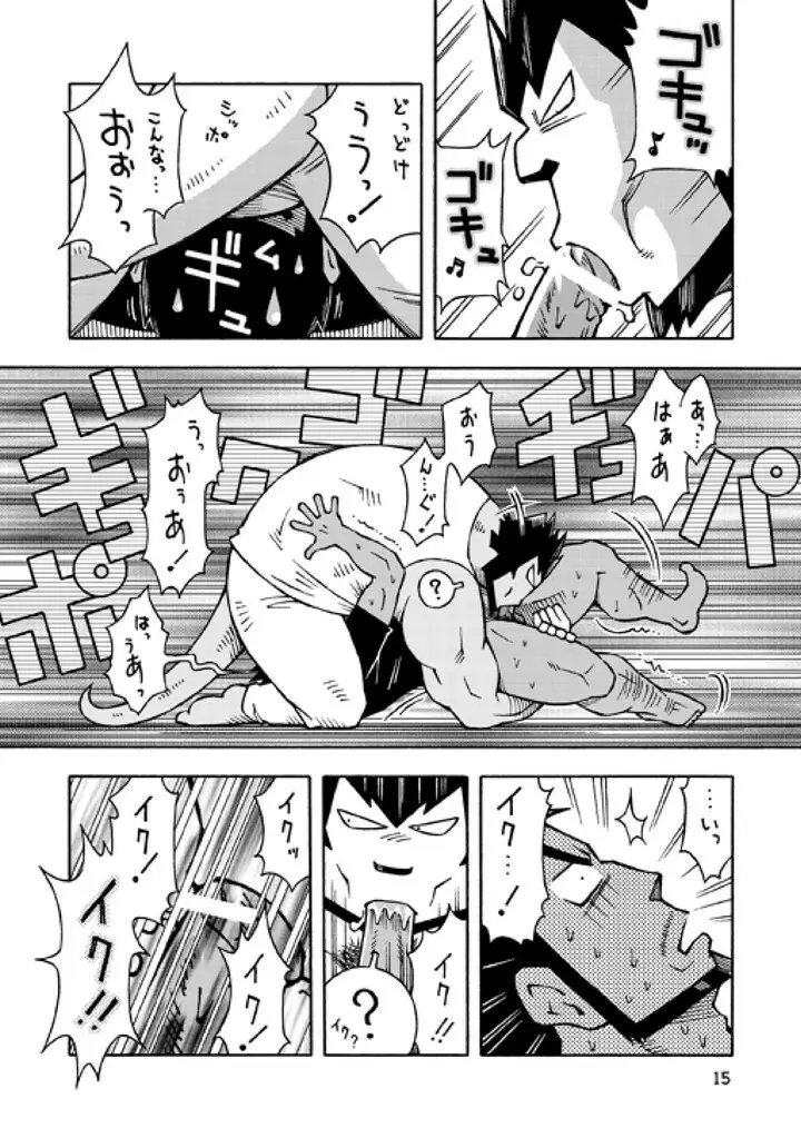 ガルヒュム本2 ガルカとヒュームのモグハウス - page14