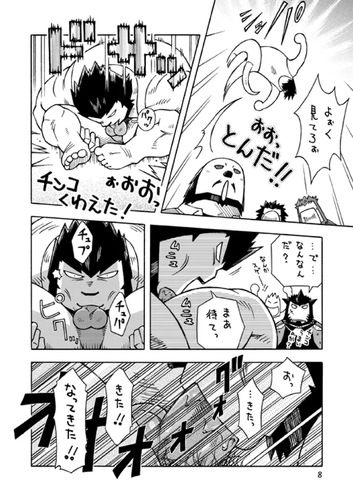 ガルヒュム本3 ガルカとガルカのガル酒場 - page7