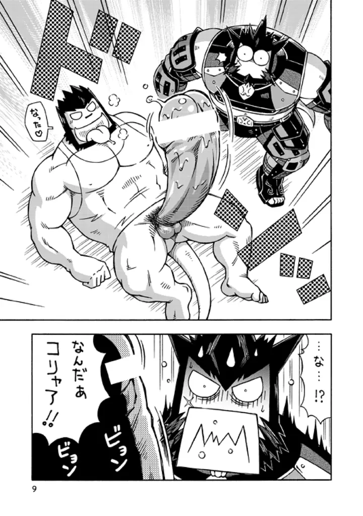 ガルヒュム本3 ガルカとガルカのガル酒場 - page8