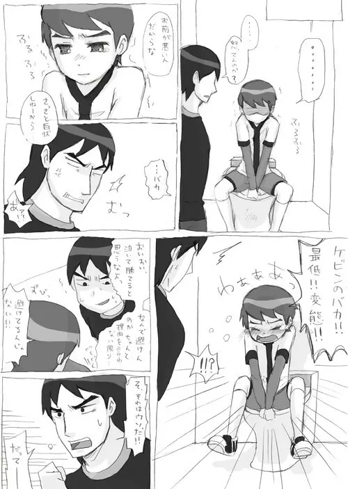 ベンを便所でアレコレする話 - page17