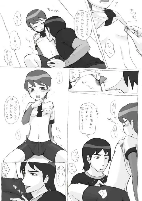 ベンを便所でアレコレする話 - page6