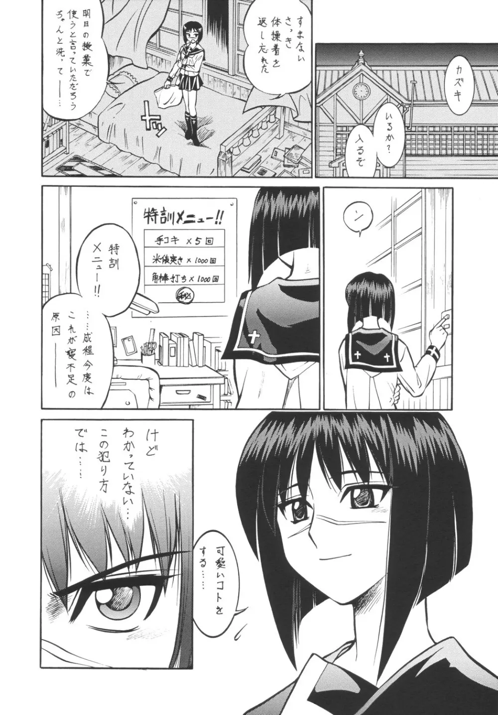 鋼の武装錬金術師 - page41